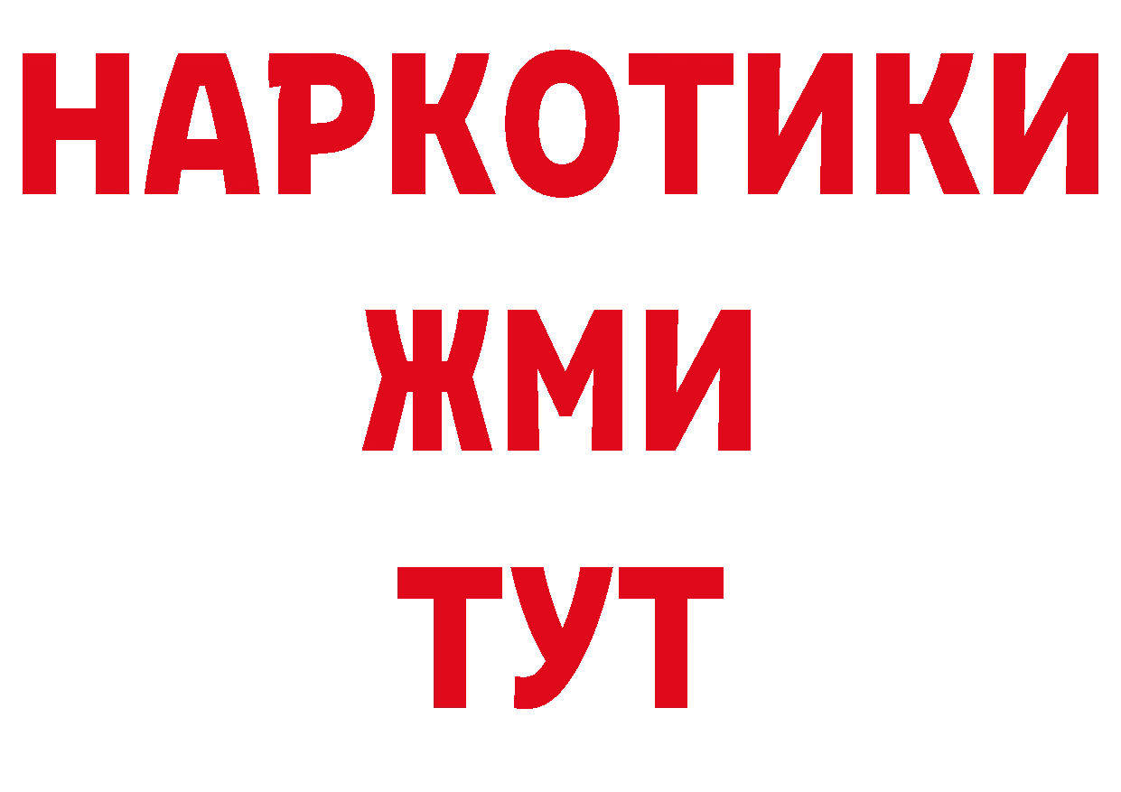 ГЕРОИН гречка как войти нарко площадка гидра Ряжск